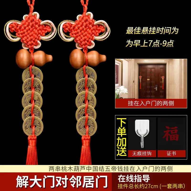 Feng Shui  Five Emperors Money Authentic Gourd Pendant Zhaocai Town House Copper Coin Resolve Door-to-door Talisman Amulet