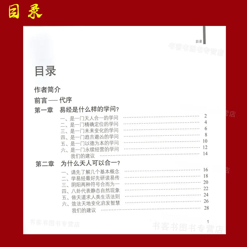 The I Ching is Really Easy Zeng Shiqiang The mystery of the Book of Changes Literature Book
