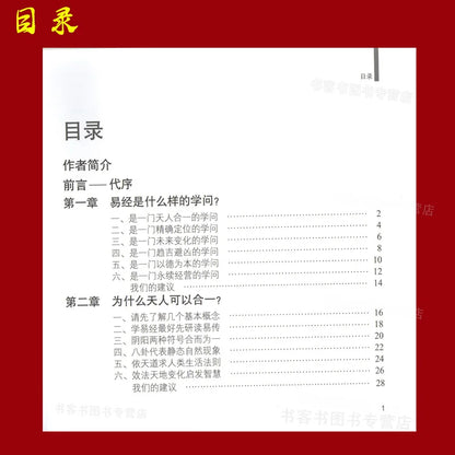 The I Ching is Really Easy Zeng Shiqiang The mystery of the Book of Changes Literature Book