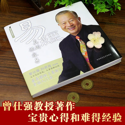 The I Ching is Really Easy Zeng Shiqiang The mystery of the Book of Changes Literature Book