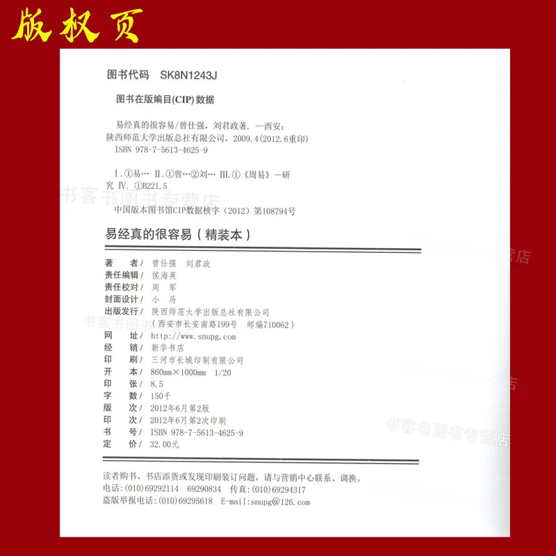 The I Ching is Really Easy Zeng Shiqiang The mystery of the Book of Changes Literature Book