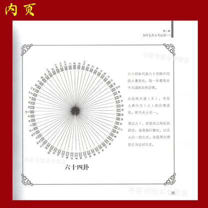 The I Ching is Really Easy Zeng Shiqiang The mystery of the Book of Changes Literature Book