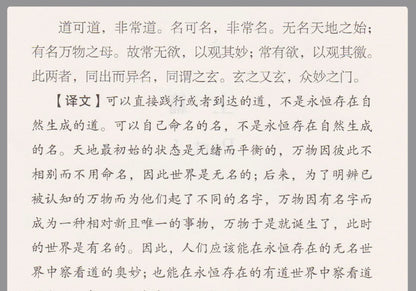 The Tao Te Ching (bilingual) - also known as Dao De Jing; Laozi in Chinese and English