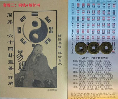 Tools for starting and shaking hexagrams, eight trigrams dice, solid wood dice cup, King Wen's copper coin, and six trigrams