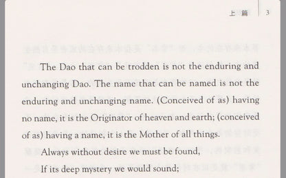 The Tao Te Ching (bilingual) - also known as Dao De Jing; Laozi in Chinese and English