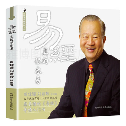 The I Ching is Really Easy Zeng Shiqiang The mystery of the Book of Changes Literature Book
