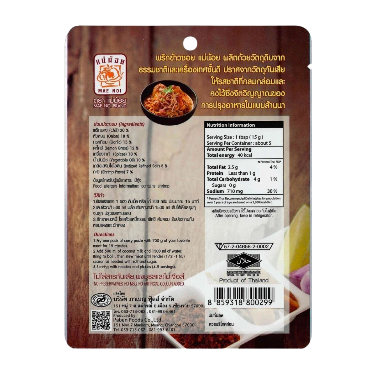 Mae Noi Khao Soi Curry Paste