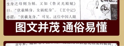 Chinese Feng Shui Culture Books, Home Feng Shui, Prosperous Office Feng Shui