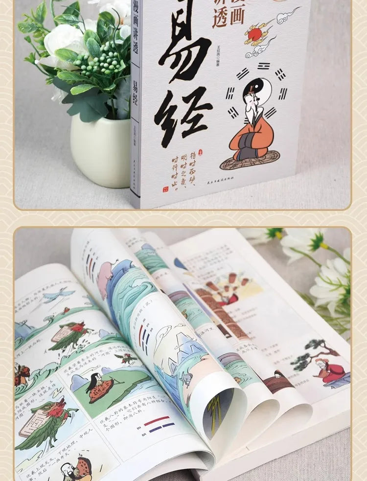 Comic Explaining the I Ching: Authentic Vernacular Explanation of the I Ching and Zhou Yi for Beginners64Classic Book of Chinese