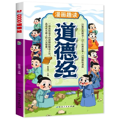 Classic Chinese Philosophy Comics Book - Tao Te Ching & I Ching for Beginners, Easy to Understand