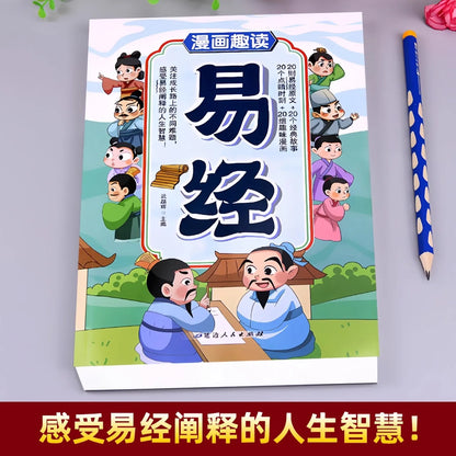 Classic Chinese Philosophy Comics Book - Tao Te Ching & I Ching for Beginners, Easy to Understand