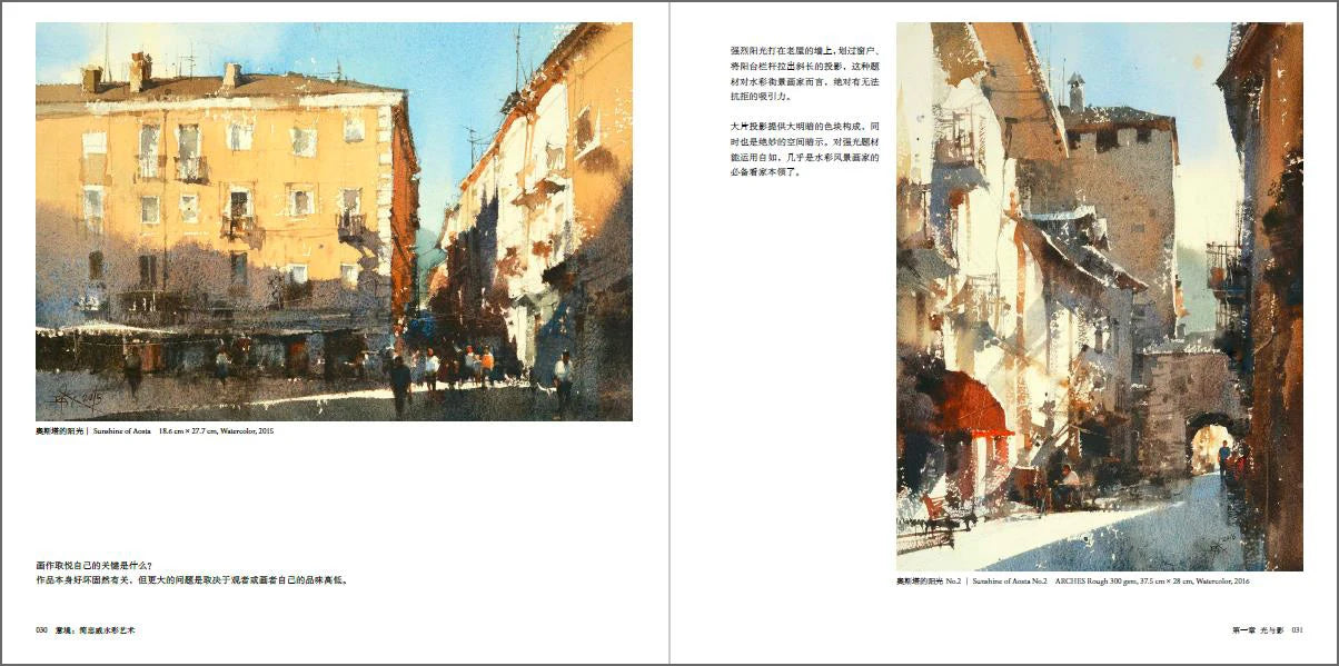 Yi Jing Artistic Conception (Jian Zhongwei watercolor art painting drawing book ) Chien Chung- WEI Art of Painting