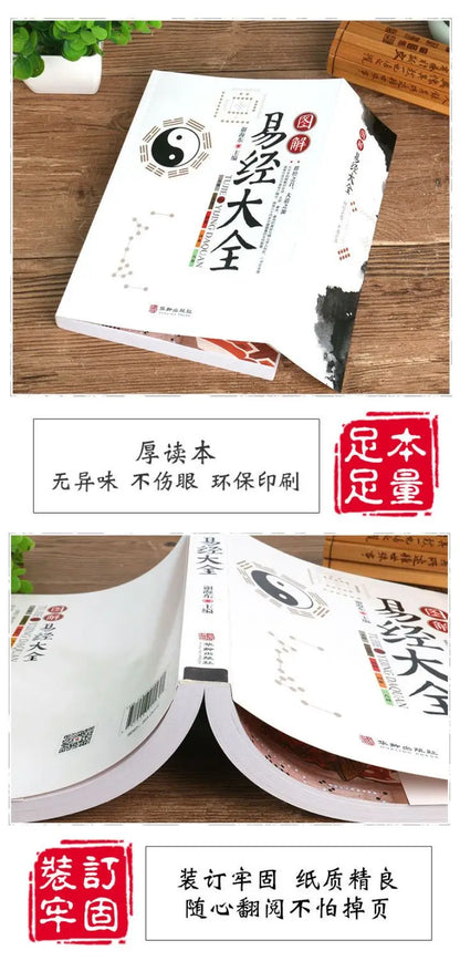 I Ching Complete Works Genuine Vernacular Zhou Yi Quan Book Illustrated I Ching Daquan Gossip Feng Shui Classic Books