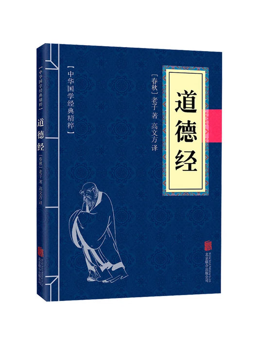 Book-Winshare Tao Te Ching