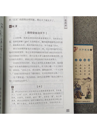 Book-Winshare Tao Te Ching