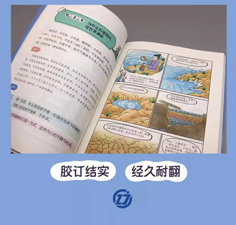 Comic Tao Te Ching, Original Classic of Children's Traditional Chinese Culture Enlightenment, Chinese Philosophical Wisdom Book
