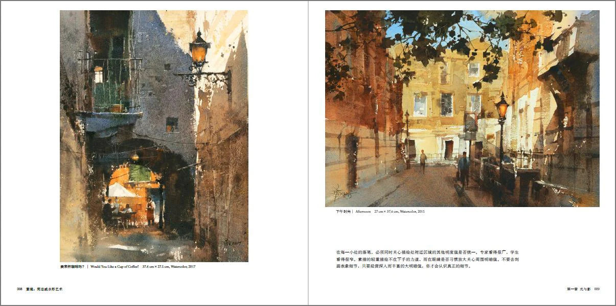 Yi Jing Artistic Conception (Jian Zhongwei watercolor art painting drawing book ) Chien Chung- WEI Art of Painting