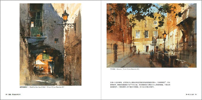 Yi Jing Artistic Conception (Jian Zhongwei watercolor art painting drawing book ) Chien Chung- WEI Art of Painting