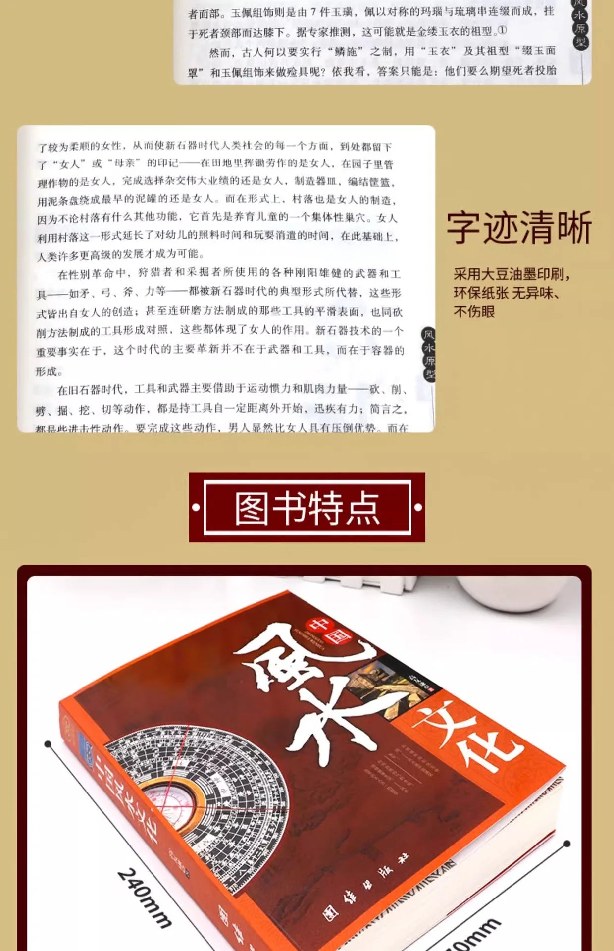 Chinese Feng Shui Culture Books, Home Feng Shui, Prosperous Office Feng Shui