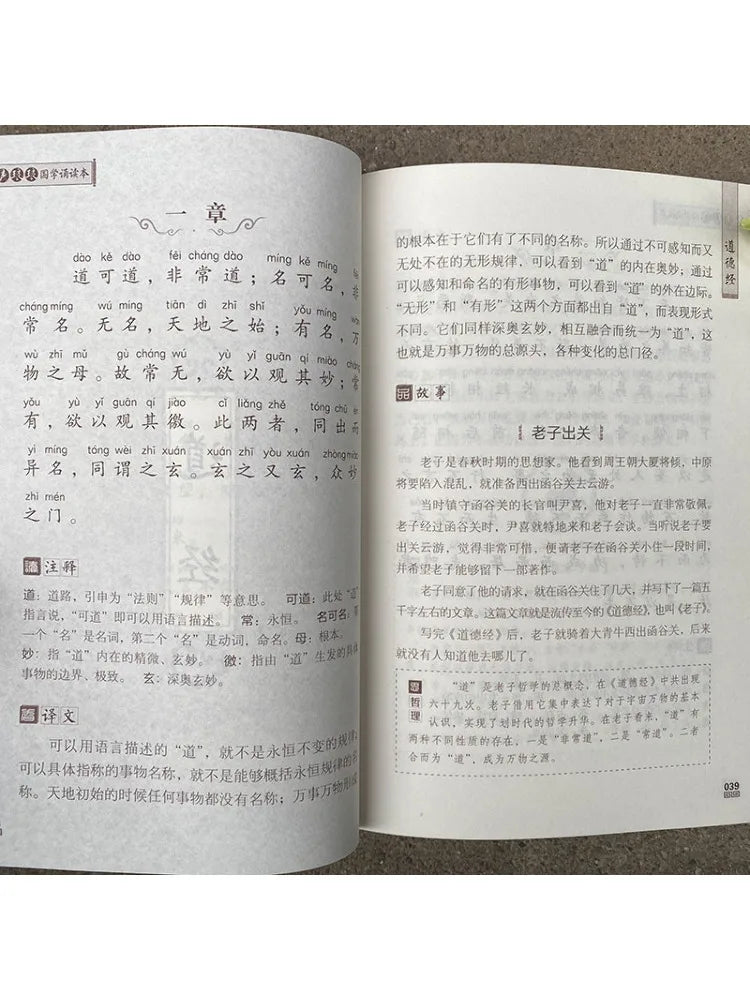 Book-Winshare Tao Te Ching