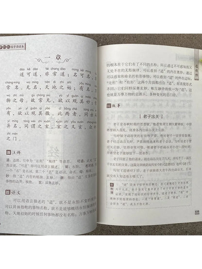 Book-Winshare Tao Te Ching