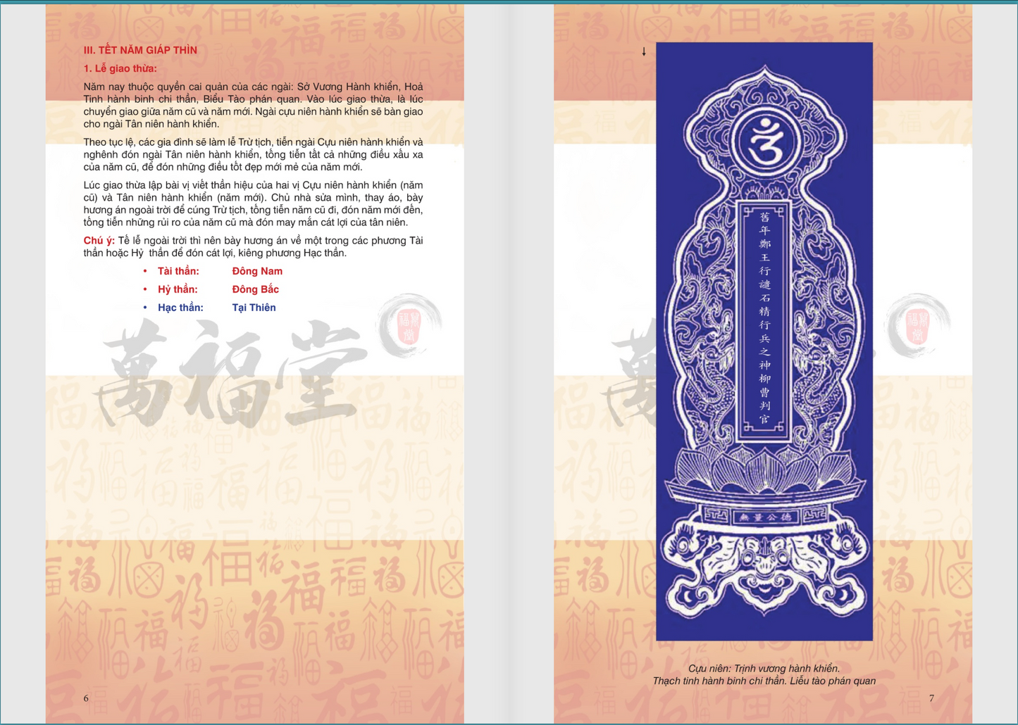Lịch Trạch cát dụng sự - The 2024 Almanac for Auspicious Architectural and Cultural Practices by the Institute for Research in Architecture and Eastern Culture