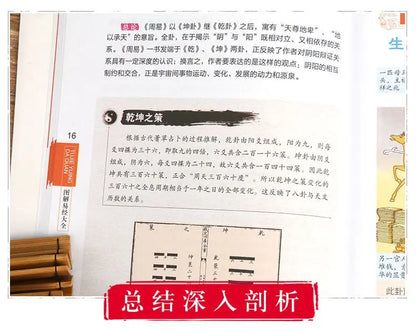 I Ching Complete Works Genuine Vernacular Zhou Yi Quan Book Illustrated I Ching Daquan Gossip Feng Shui Classic Books