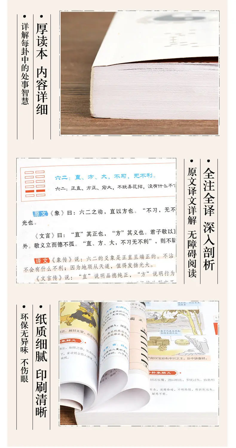 I Ching Complete Works Genuine Vernacular Zhou Yi Quan Book Illustrated I Ching Daquan Gossip Feng Shui Classic Books